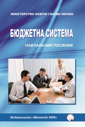 Budjetna systema